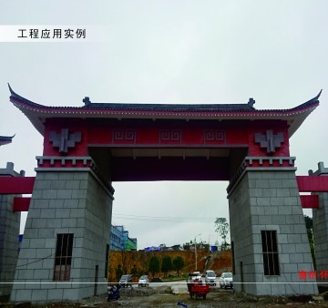 貴州·懷仁國熙酒業工程項目