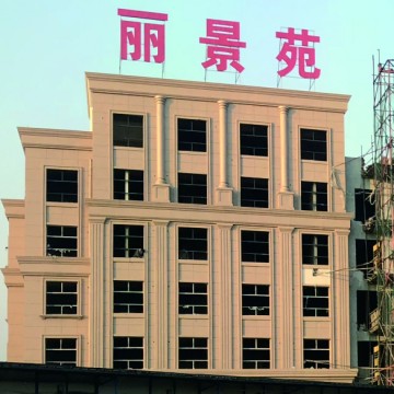 博歐EPS裝飾線條工程案例：麗景苑小區外墻立面裝飾工程項目
